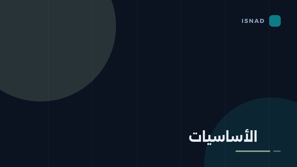 غلاف مقال: مصطلحات الذكاء الاصطناعي: معجم مبسّط للمبتدئين