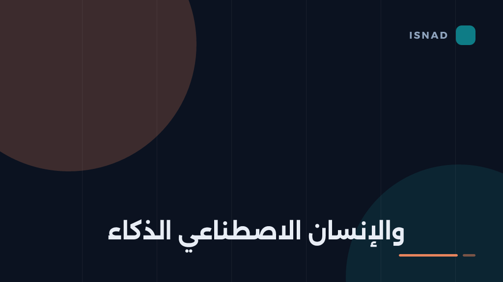 غلاف مقال: حين يصبح اثنان أضعف من واحد